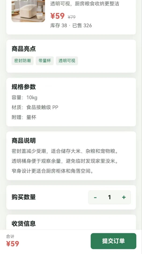 ��ϻ����APP(��ͥ���˹���)v1.0.0 ��׿���ͼ0