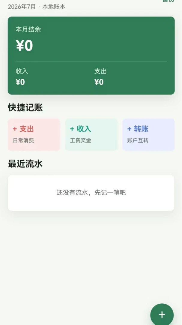 ��ϻ����APP(��ͥ���˹���)v1.0.0 ��׿���ͼ2