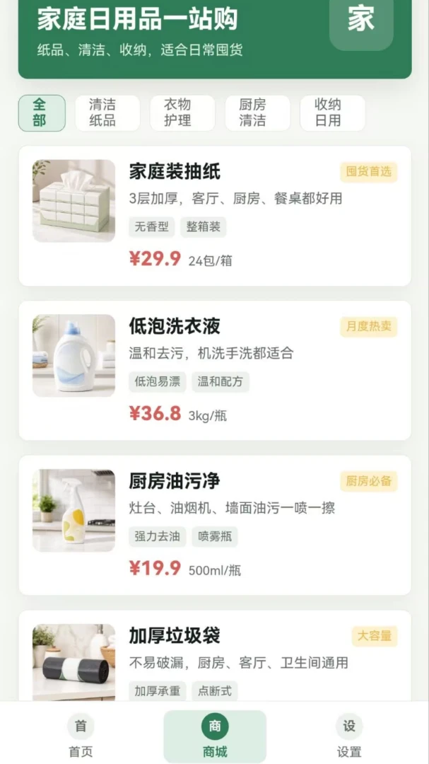 红匣记账APP(家庭记账工具) 红匣记账APP(家庭记账工具)