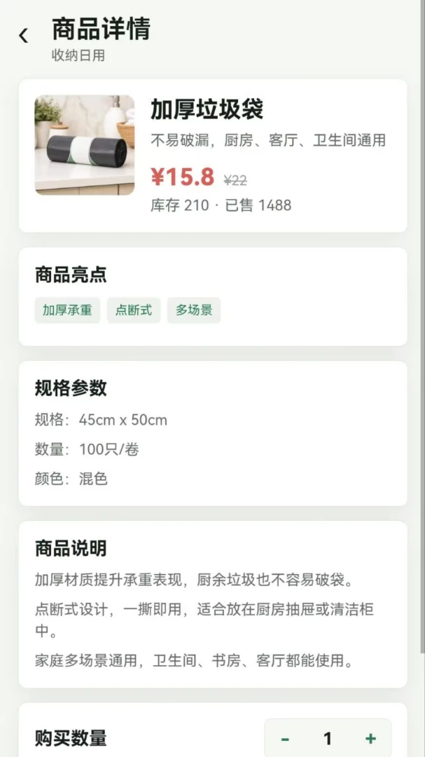 ��ϻ����APP(��ͥ���˹���)v1.0.0 ��׿���ͼ1