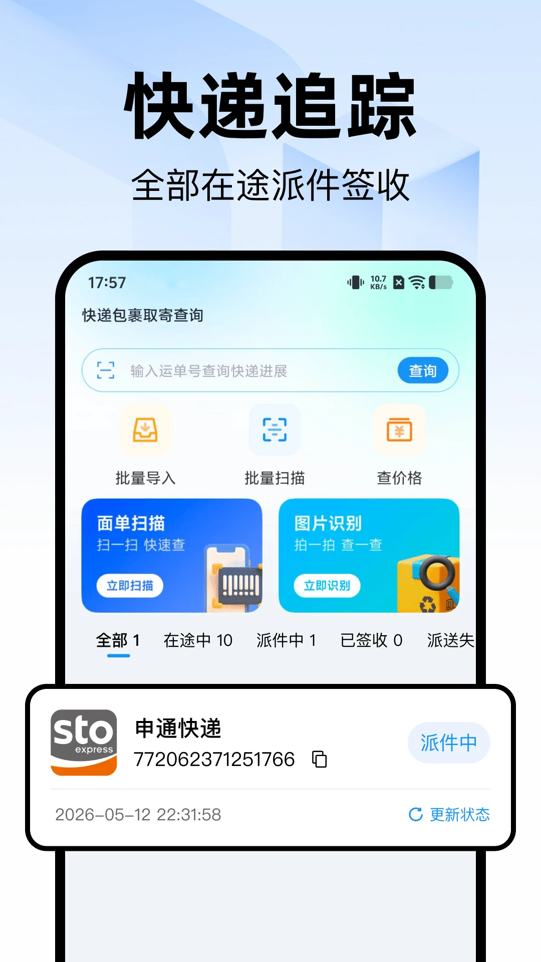 ��ݰ���ȡ�Ĳ�ѯ(�����Ϣ��ѯ����)v1.0.0 �ֻ����ͼ0