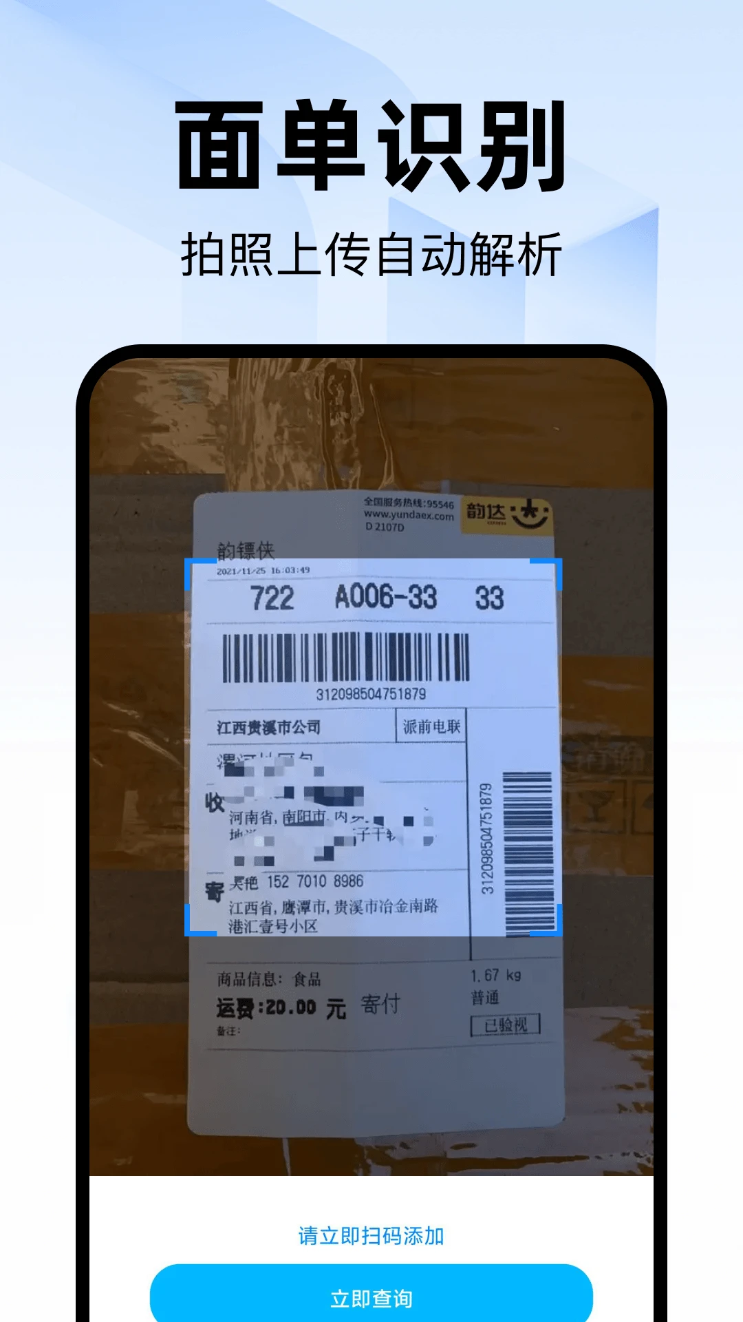 ��ݰ���ȡ�Ĳ�ѯ(�����Ϣ��ѯ����)v1.0.0 �ֻ����ͼ3