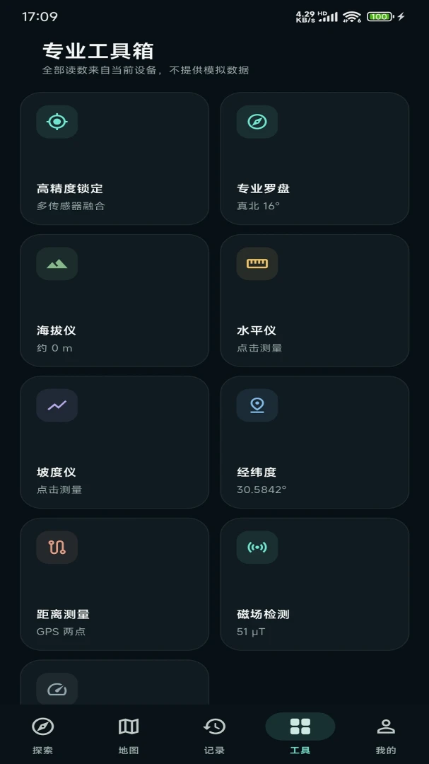 ��������̽������(�ռ���Ϣ̽��)v1.0.2 �ֻ����ͼ0