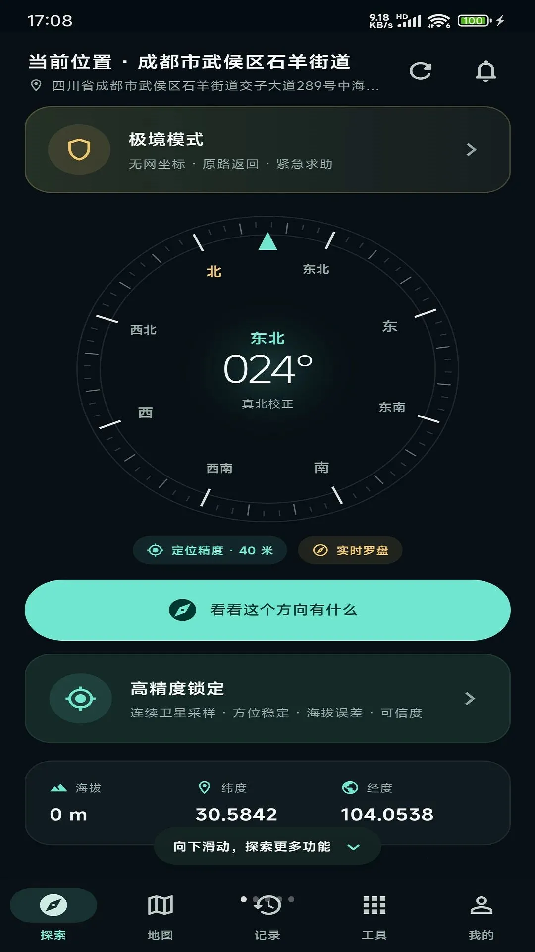 ��������̽������(�ռ���Ϣ̽��)v1.0.2 �ֻ����ͼ3