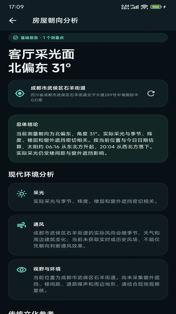 ��������̽������(�ռ���Ϣ̽��)v1.0.2 �ֻ����ͼ2