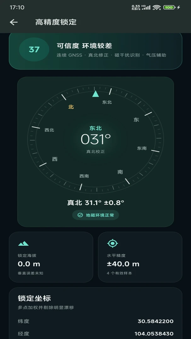 ��������̽������(�ռ���Ϣ̽��)v1.0.2 �ֻ����ͼ1