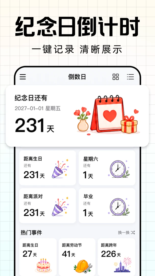 ����ʱDay������(�����ռ�¼����)v1.0.1 ��Ѱ��ͼ2