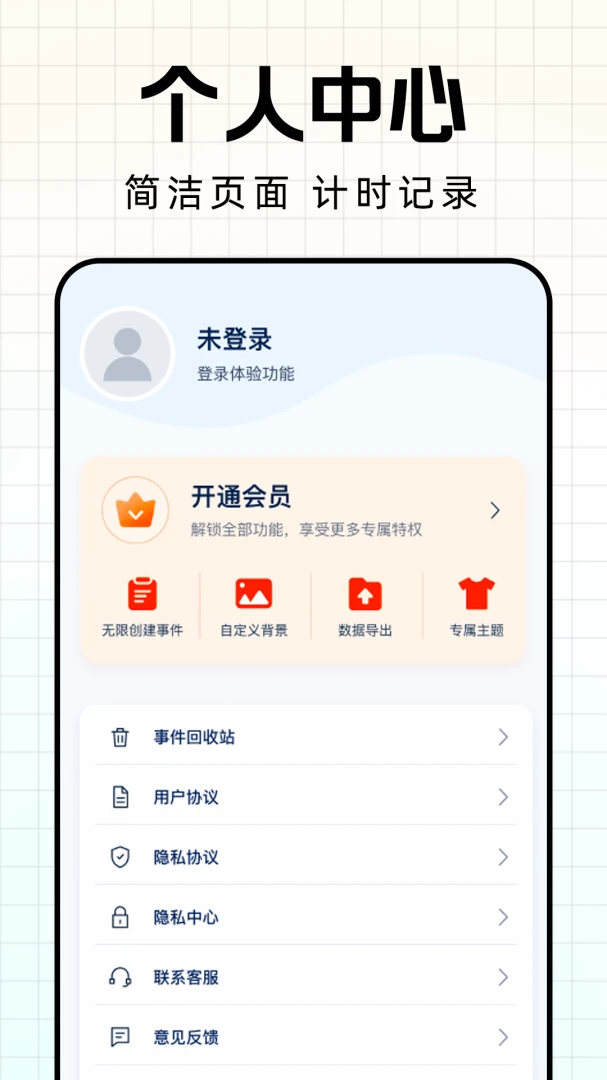 ����ʱDay������(�����ռ�¼����)v1.0.1 ��Ѱ��ͼ1