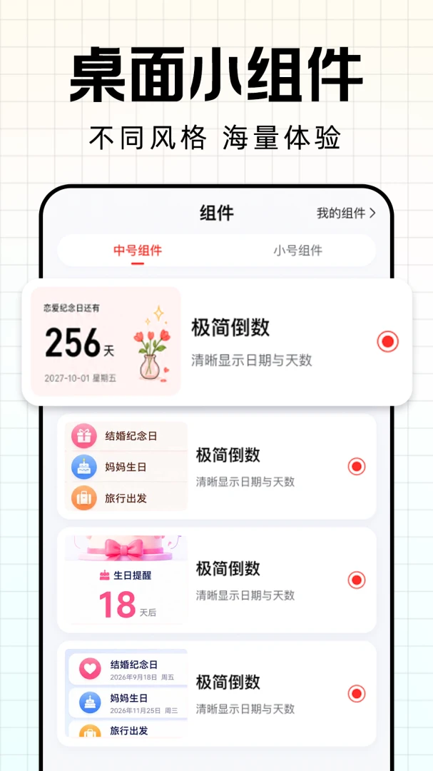 ����ʱDay������(�����ռ�¼����)v1.0.1 ��Ѱ��ͼ0