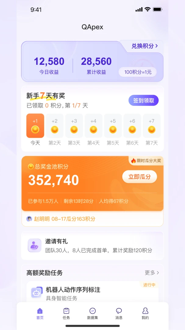 QAPex(���ݷ���ƽ̨)v0.0.27 �ٷ������ͼ3