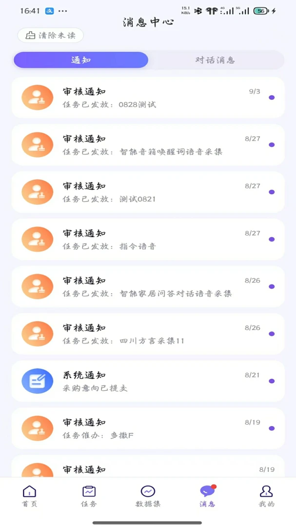 QAPex(���ݷ���ƽ̨)v0.0.27 �ٷ������ͼ2