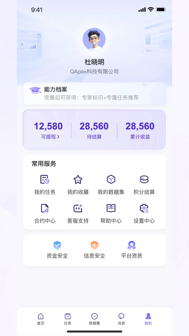 QAPex(���ݷ���ƽ̨)v0.0.27 �ٷ������ͼ1