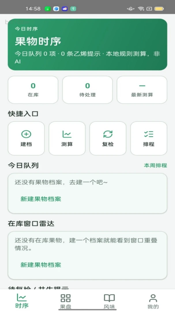 ����ʱ��(�ʹ���������)v1.0.0 �ֻ����ͼ1