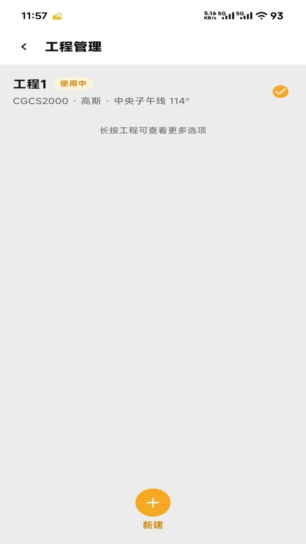 һ��ͨPro(���̲�������)v3.1.2609.175 �ֻ����ͼ3