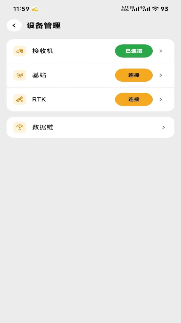 һ��ͨPro(���̲�������)v3.1.2609.175 �ֻ����ͼ2