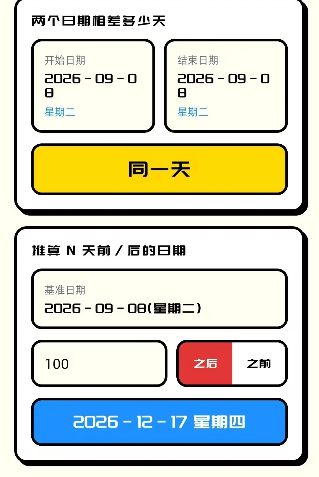 ����������(����ʵ�ù�����)v1.0.5 ��׿���ͼ2