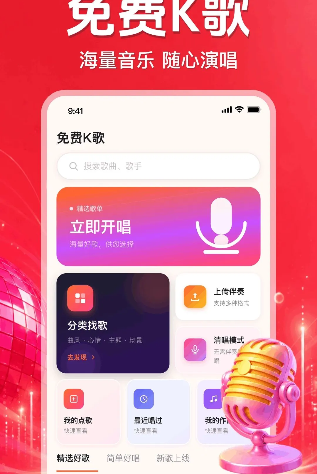 ȫ��K����ȫ������������ֻ���v1.0.2.1002 ��׿���ͼ1