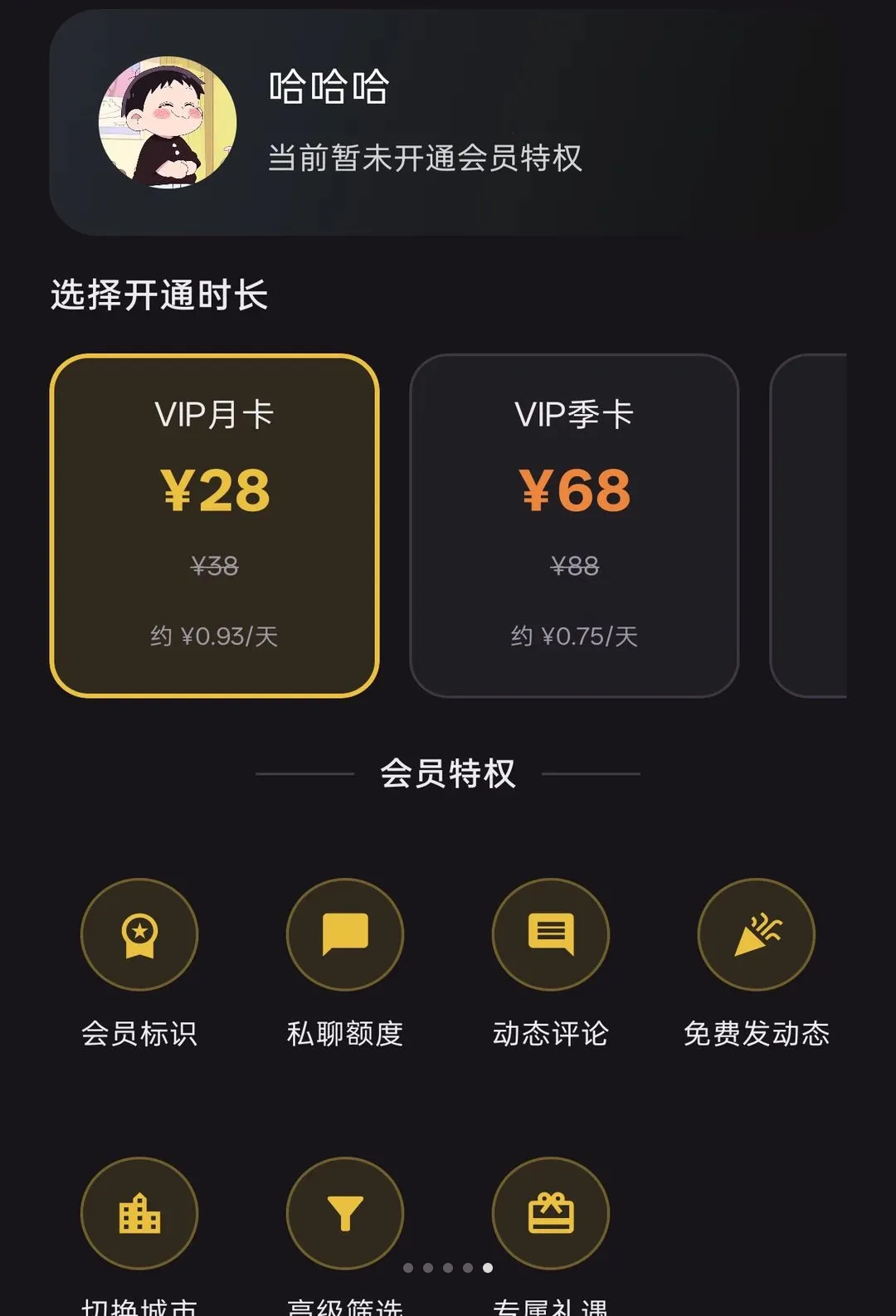 ��Լͬ�ǽ���(���˽�������)v1.0.0 ��׿���ͼ1