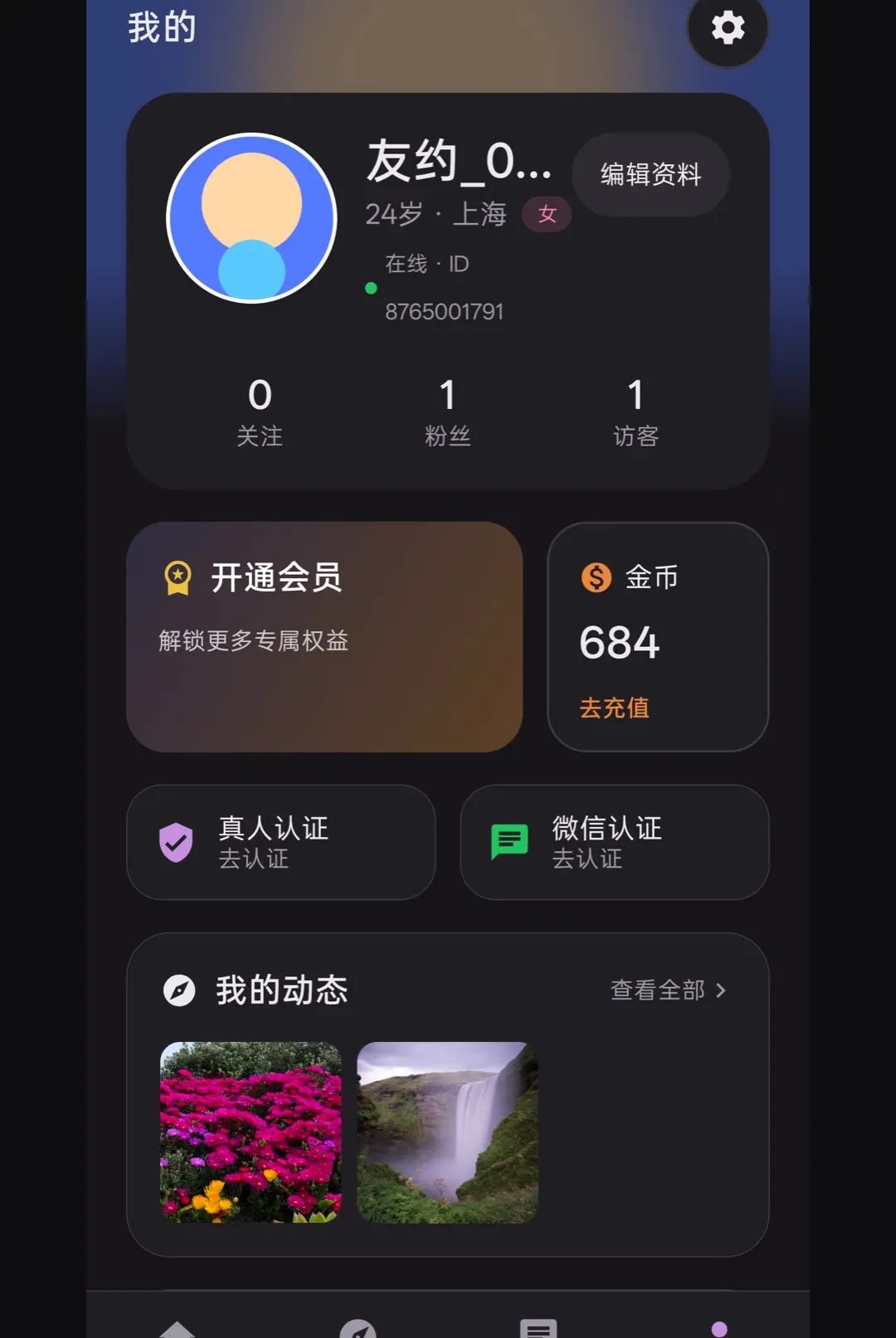 ��Լͬ�ǽ���(���˽�������)v1.0.0 ��׿���ͼ0
