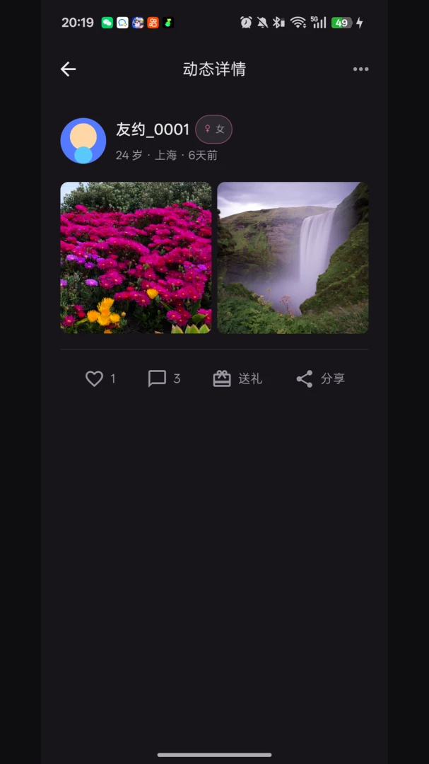 ��Լͬ�ǽ���(���˽�������)v1.0.0 ��׿���ͼ3