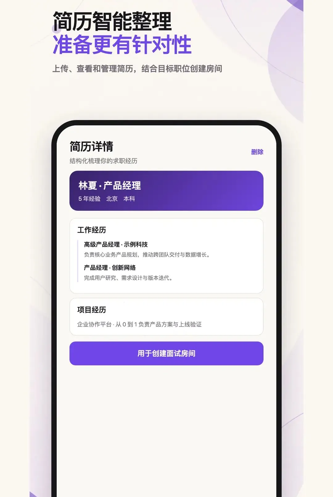白瓜面试2026最新版本 白瓜面试2026最新版本