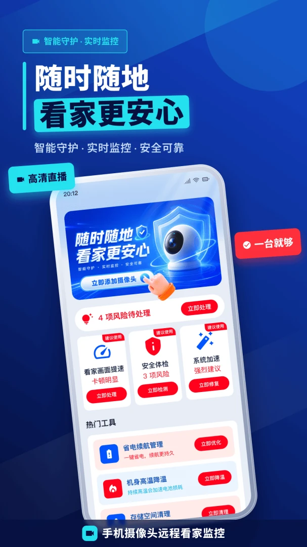 �ֻ���ظ�����������(��ͥ�ֻ���ع���)v1.0.0 ��Ѱ��ͼ2
