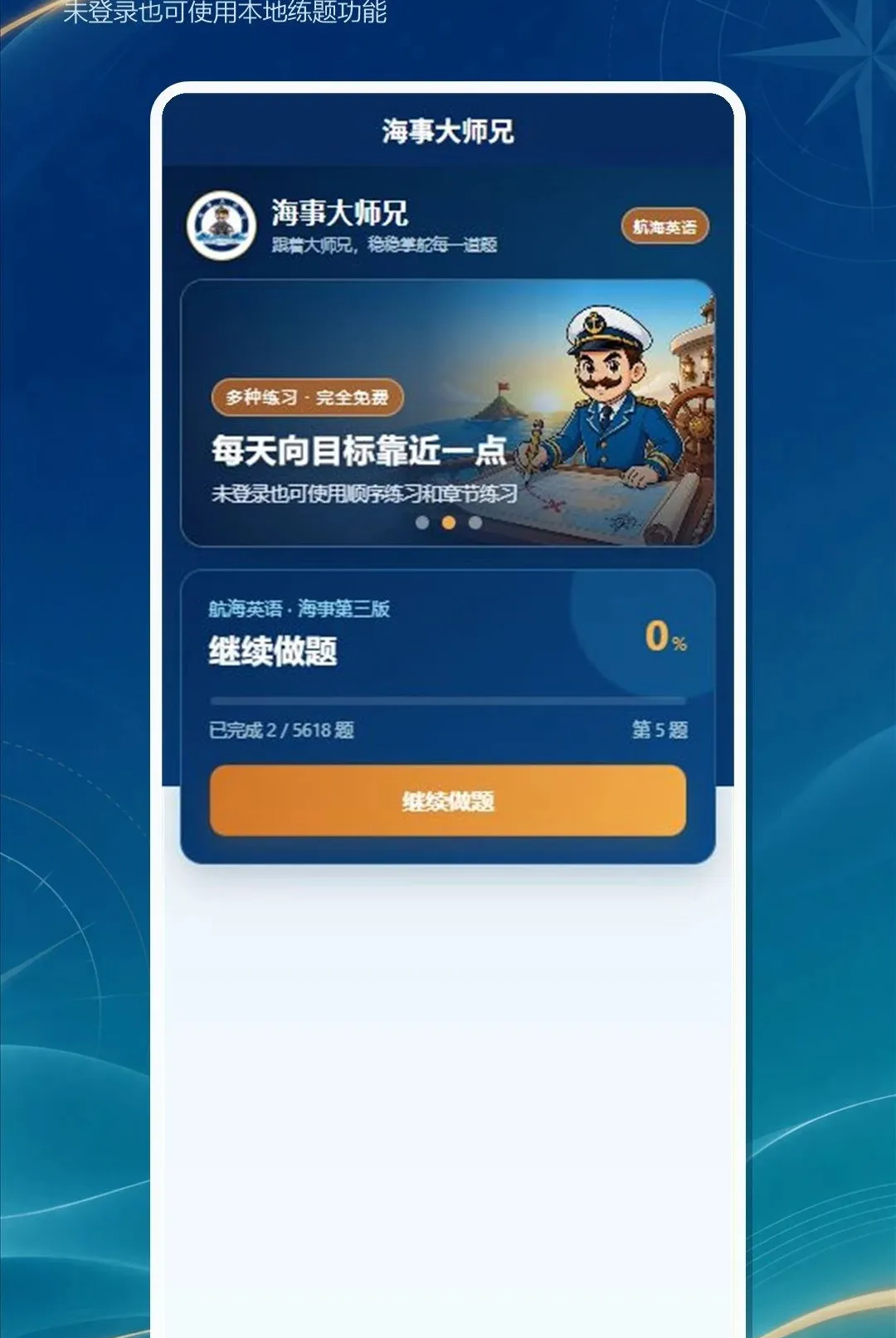 ���´�ʦ�ְ�׿���ֻ���v1.0.0 ��Ѱ��ͼ3