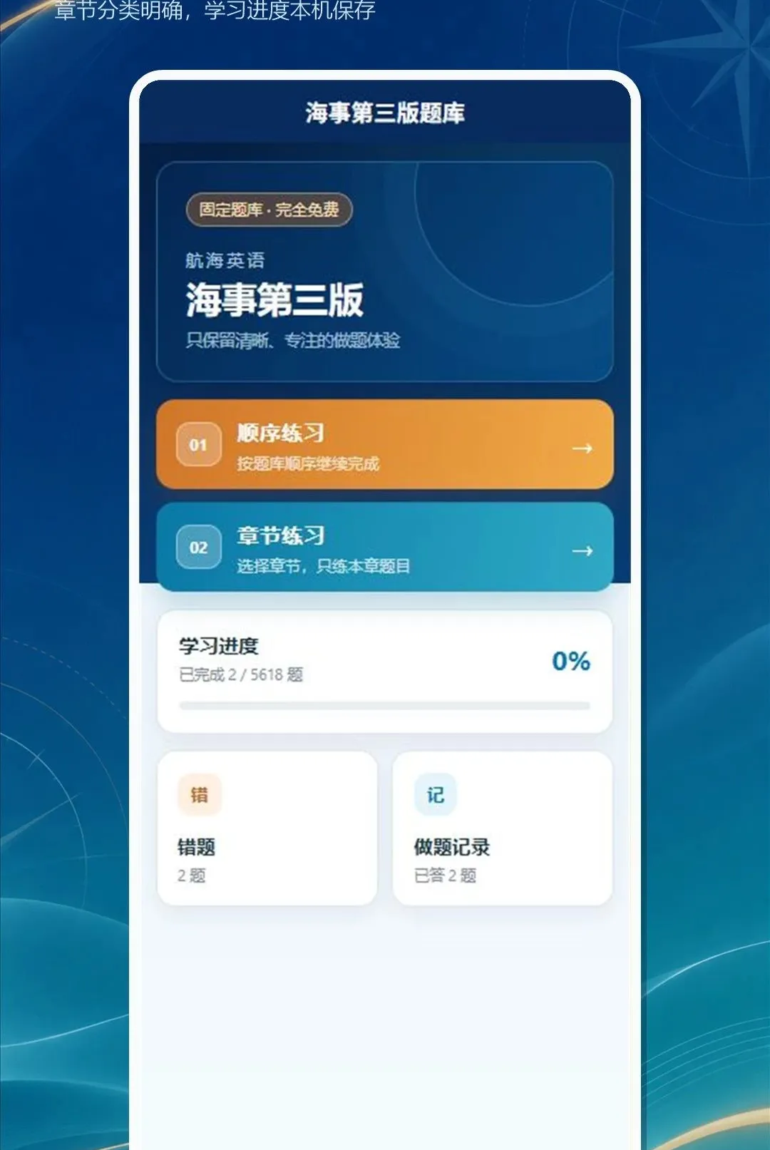 ���´�ʦ�ְ�׿���ֻ���v1.0.0 ��Ѱ��ͼ2