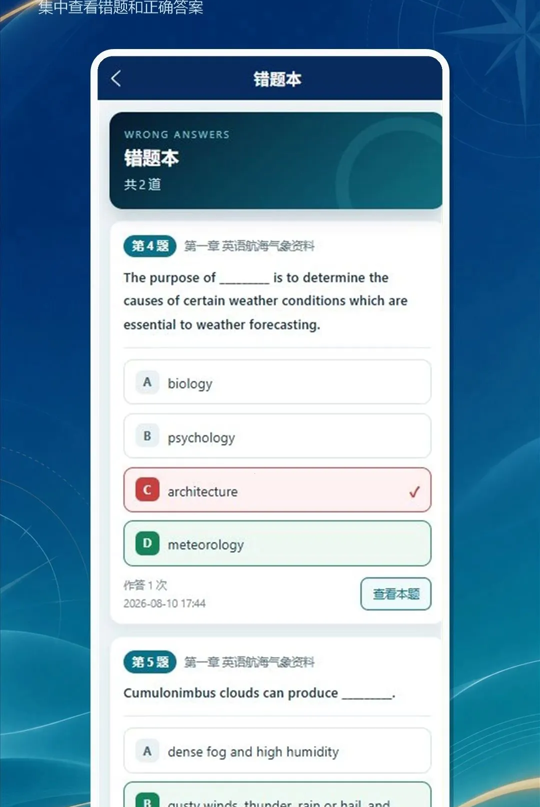 ���´�ʦ�ְ�׿���ֻ���v1.0.0 ��Ѱ��ͼ1