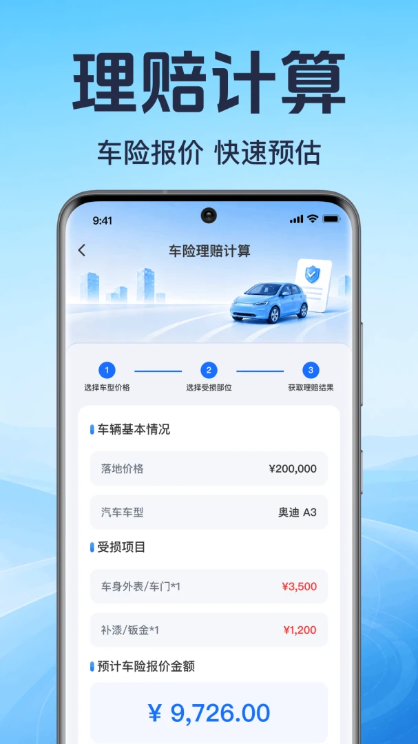 ���ó�������2026���°汾v1.0.1.1001 ��Ѱ��ͼ2