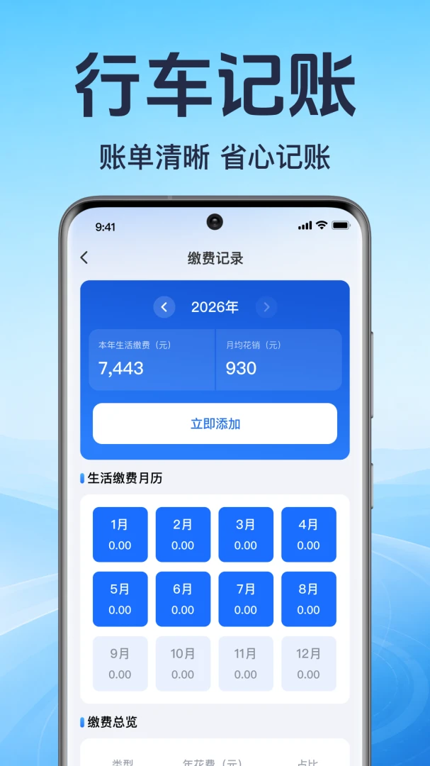 ���ó�������2026���°汾v1.0.1.1001 ��Ѱ��ͼ1