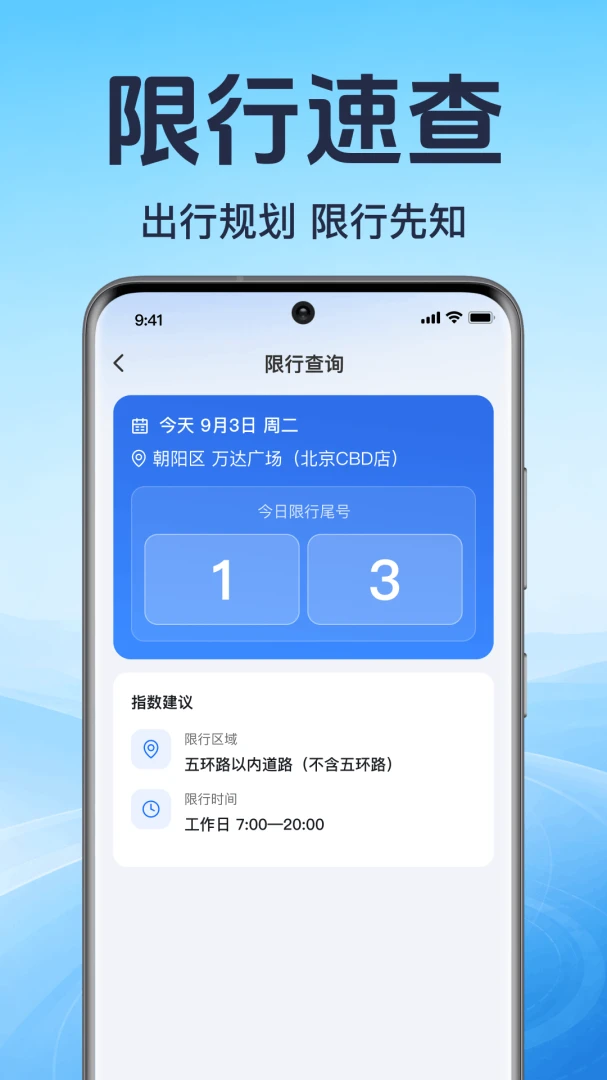 ���ó�������2026���°汾v1.0.1.1001 ��Ѱ��ͼ3