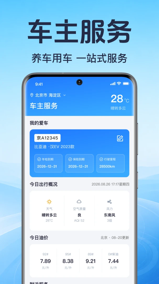���ó�������2026���°汾v1.0.1.1001 ��Ѱ��ͼ0