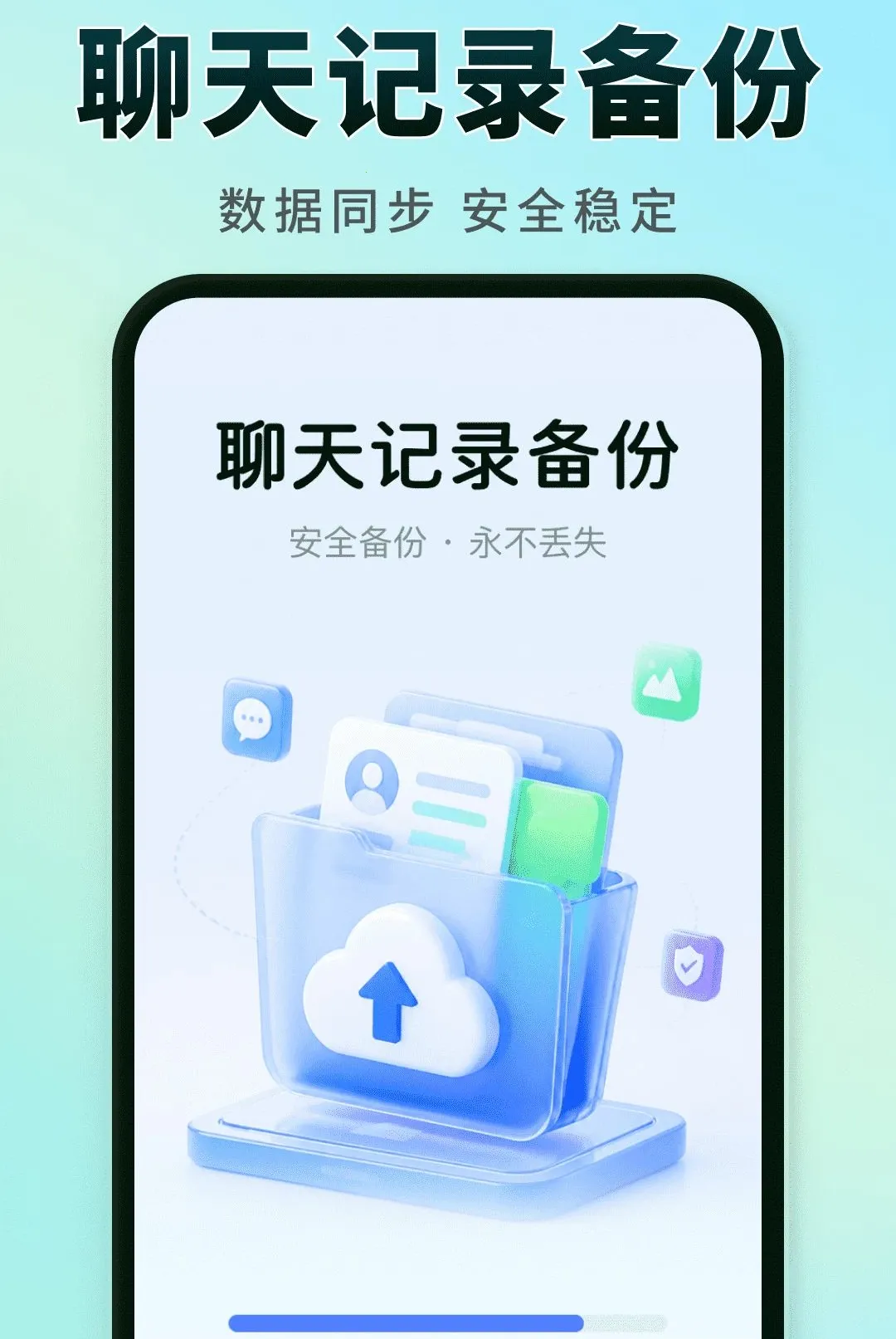 �����¼ʵʱ����(�����¼�ػ�����)v1.0.0 �ֻ����ͼ1