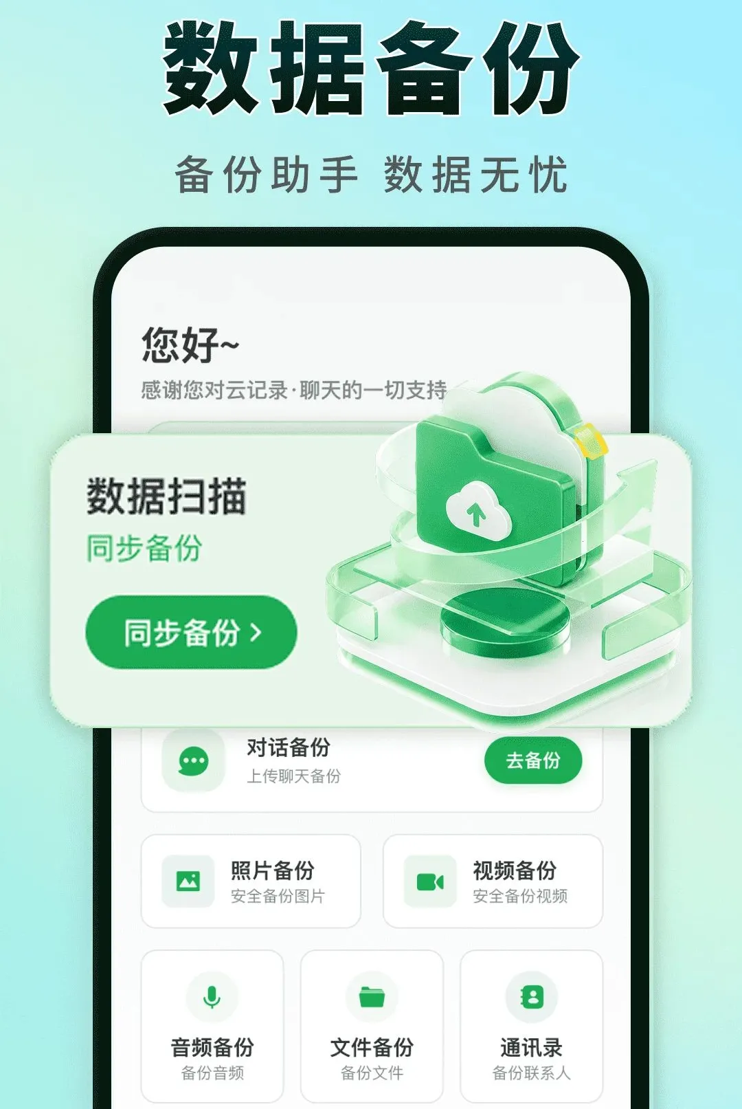 �����¼ʵʱ����(�����¼�ػ�����)v1.0.0 �ֻ����ͼ3