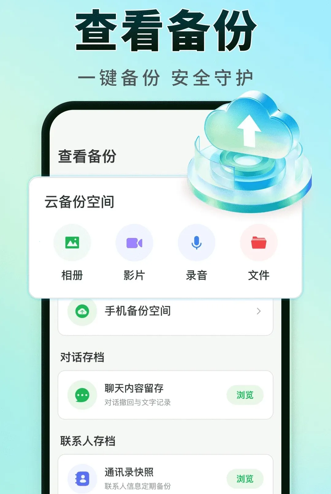 �����¼ʵʱ����(�����¼�ػ�����)v1.0.0 �ֻ����ͼ2