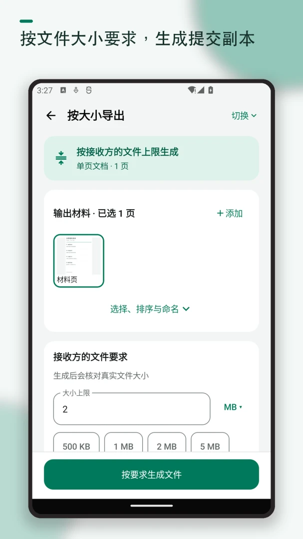 ֤��ɨ�踴ӡˮӡ(֤����������)v1.2.2 �ֻ����ͼ2