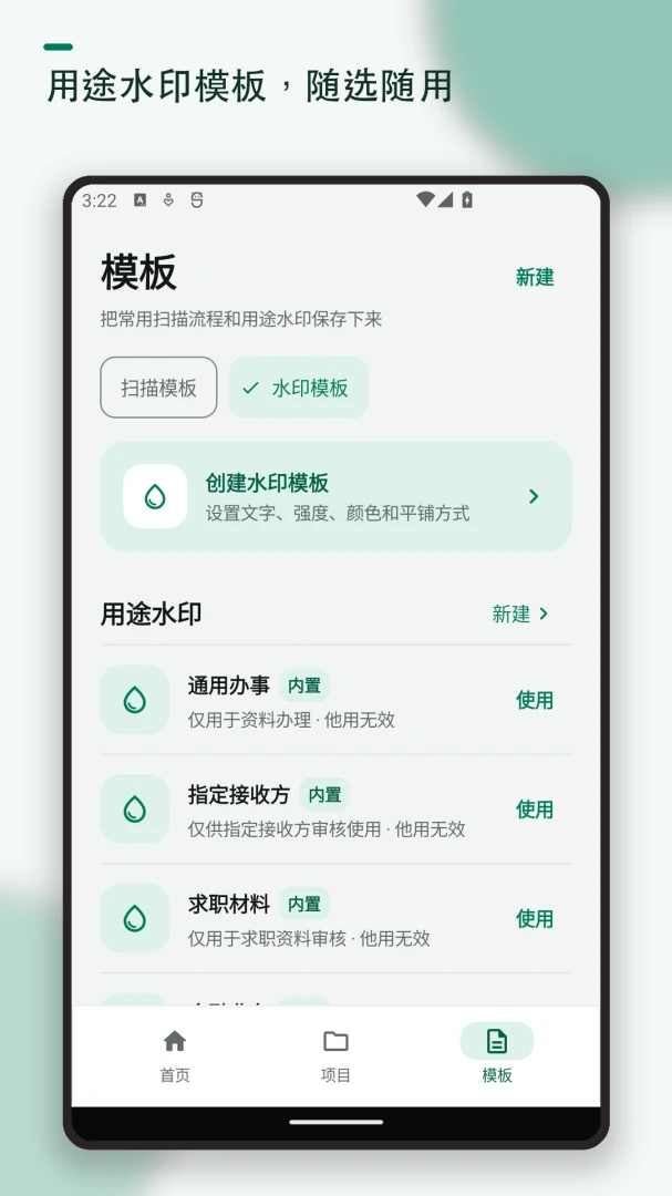 ֤��ɨ�踴ӡˮӡ(֤����������)v1.2.2 �ֻ����ͼ0