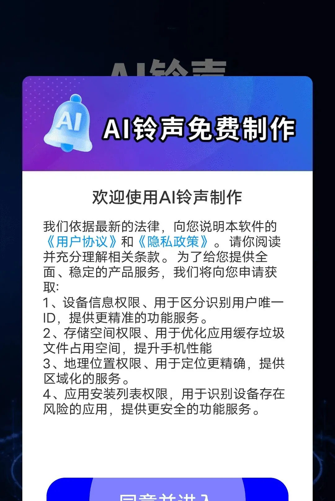 AI��������(��������app)v1.0.01.01A ��Ѱ��ͼ2