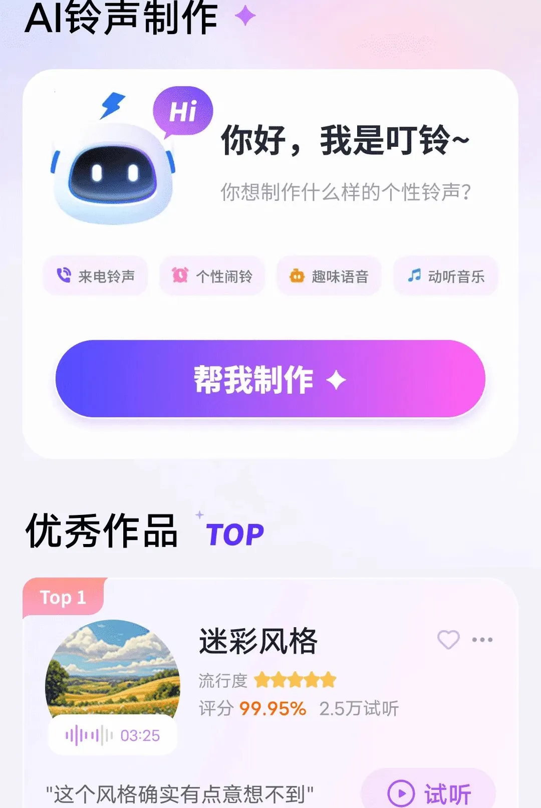 AI��������(��������app)v1.0.01.01A ��Ѱ��ͼ0