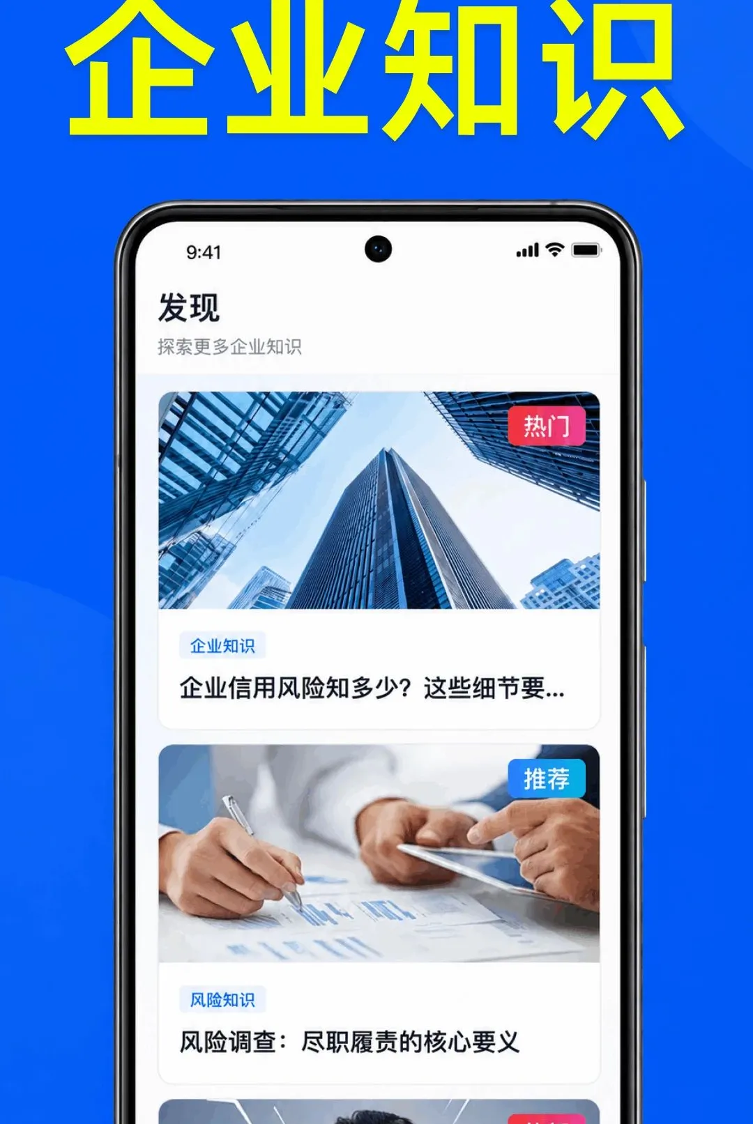 ��ҵ��Ϣȫ���������ֻ���v1.0.2.1001 �ֻ����ͼ3