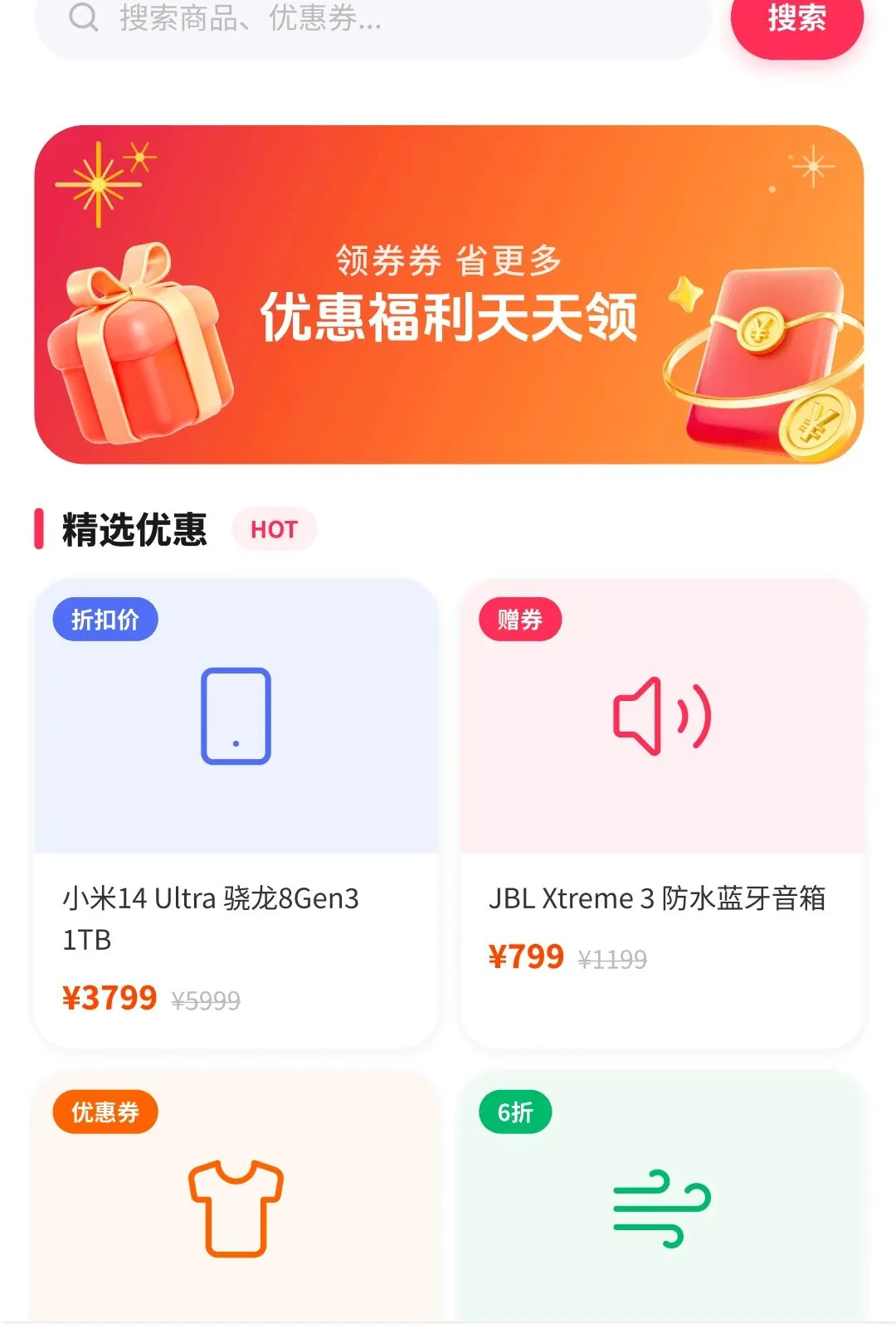 ƴʡʡ��������(��ȯ����ƽ̨)v1.4.7.1 ��׿���ͼ3