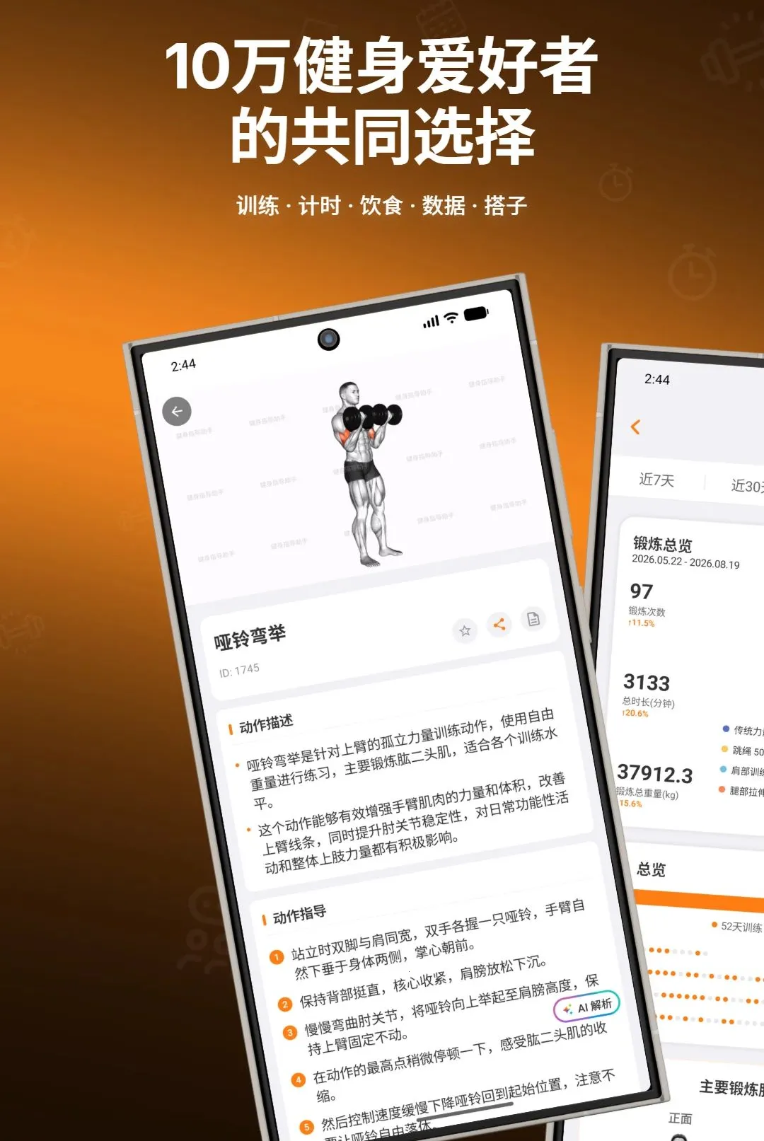 ����ָ������(����ѵ��App)v1.0.7 ��׿���ͼ2