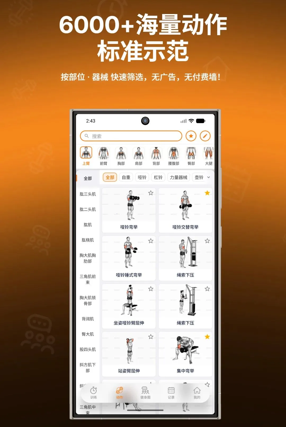 ����ָ������(����ѵ��App)v1.0.7 ��׿���ͼ3