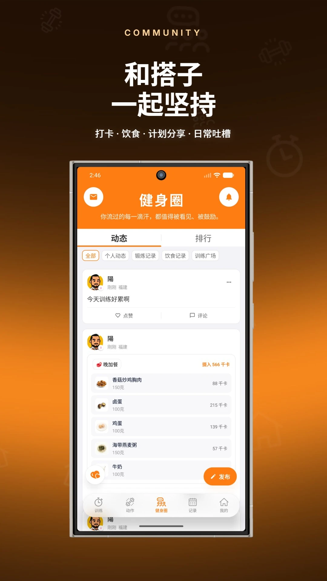 健身指导助手(健身训练App) 健身指导助手(健身训练App)