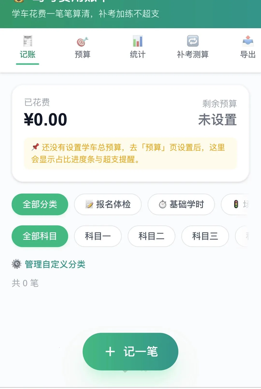���ټݵ������ֻ���v1.0.0 ��׿���ͼ3