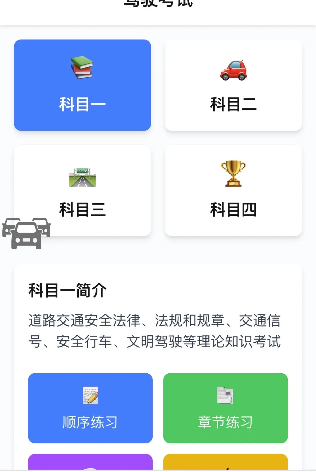 ���ټݵ������ֻ���v1.0.0 ��׿���ͼ2