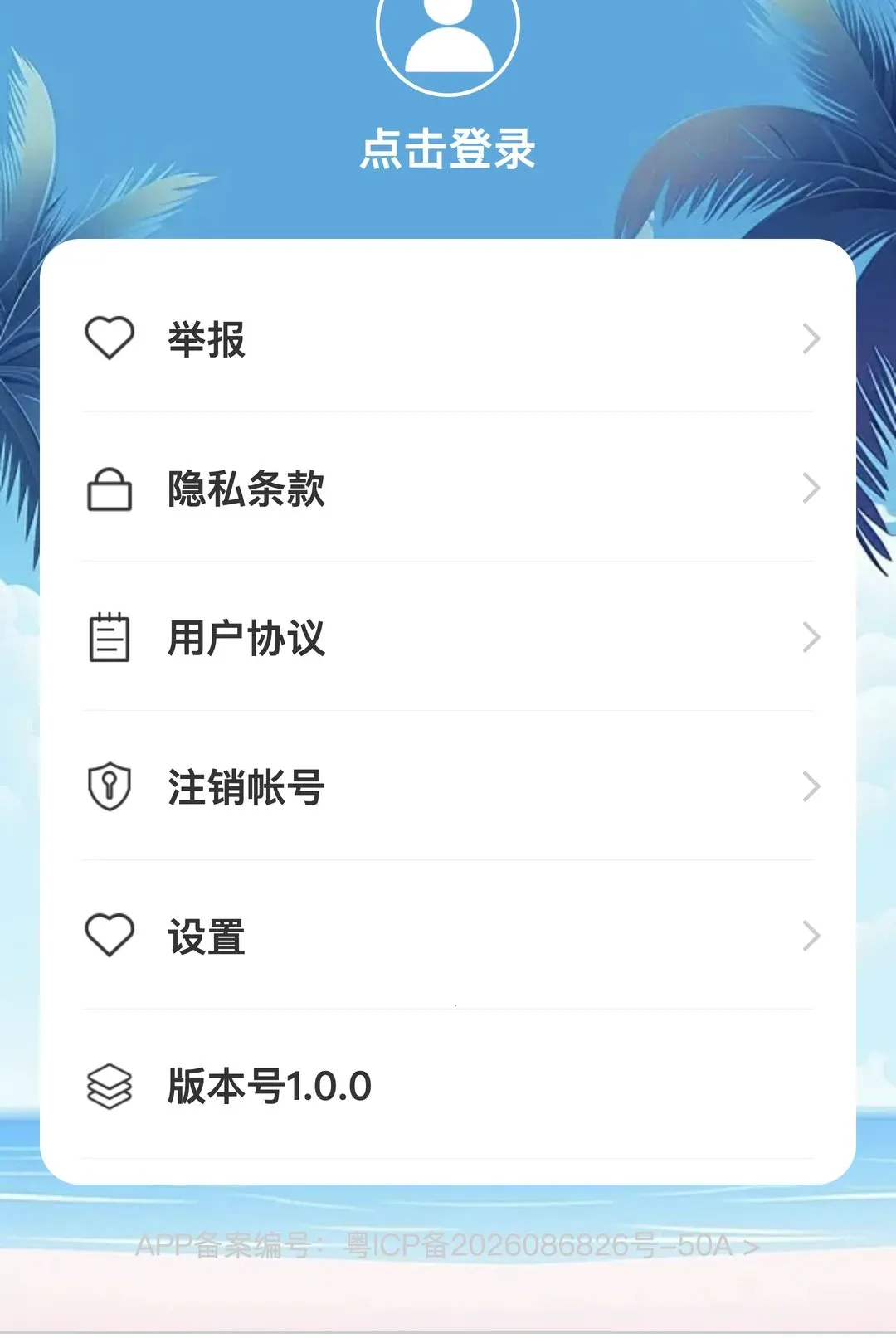 ���ټݵ������ֻ���v1.0.0 ��׿���ͼ1
