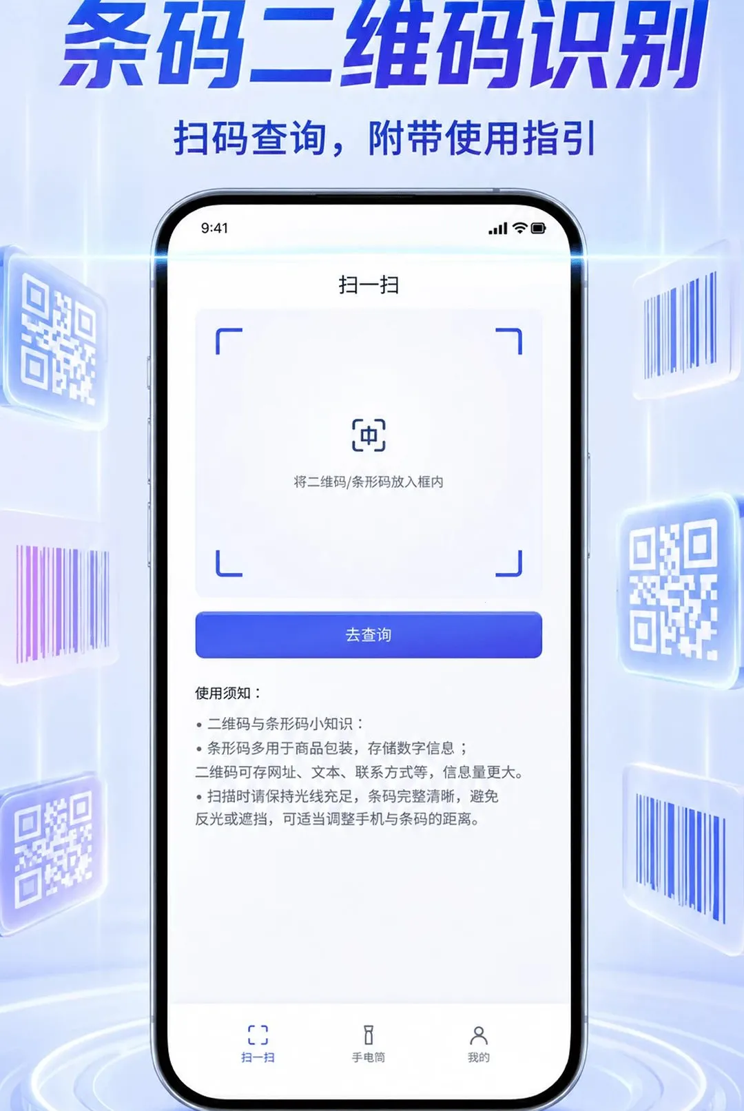 ��ά��ɨһɨ���ɨ�������(ɨ�빤��)v1.0.1 ��Ѱ��ͼ2