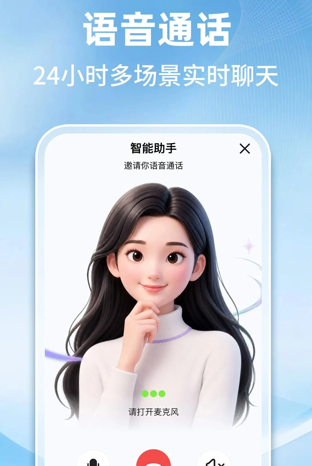 AI������������2026�ٷ����°汾v1.0.1 ��Ѱ��ͼ2